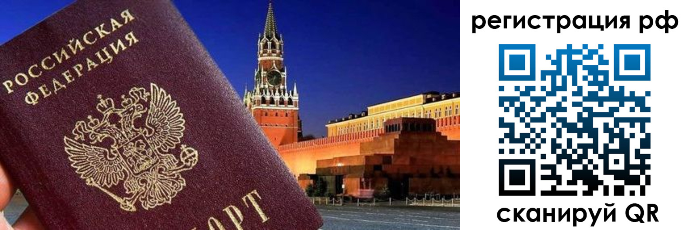 временная регистрация надежно в Магнитогорске
