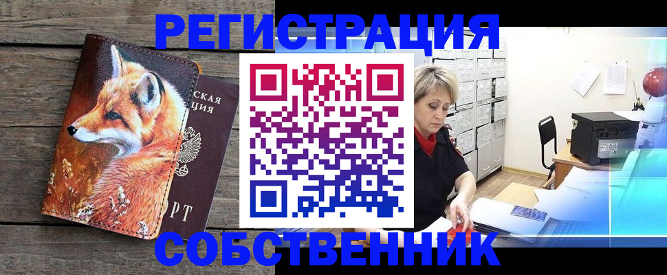 прописка для кредита в Магнитогорске