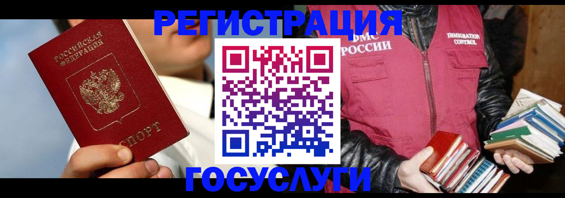 временная регистрация надежно в Магнитогорске