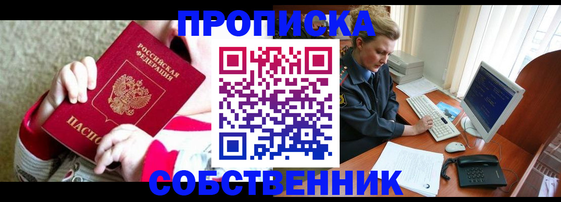 регистрация в Магнитогорске