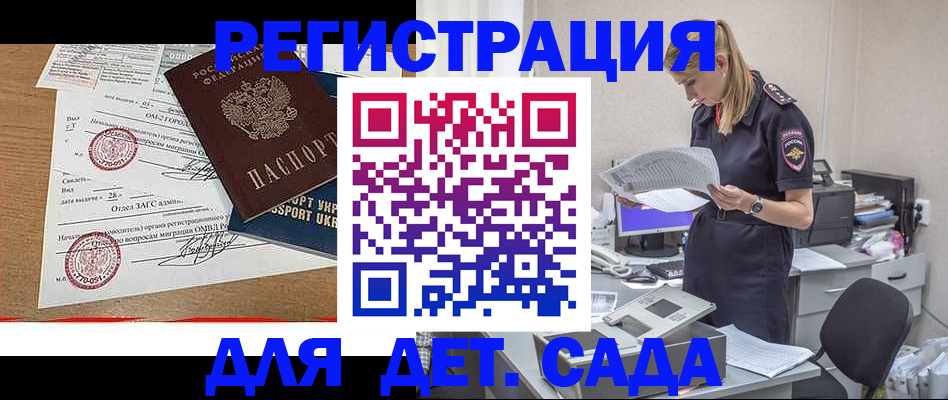 прописка в квартире в Магнитогорске