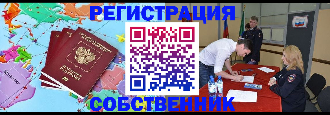 регистрация в Магнитогорске